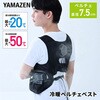 PVF-D3 ペルチェベスト 冷暖切り替え可能 フリーサイズ 10000mAhバッテリー付属 オールシーズン YAMAZEN(山善) 05765257