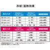 PVF-D3 ペルチェベスト 冷暖切り替え可能 フリーサイズ 10000mAhバッテリー付属 オールシーズン YAMAZEN(山善) 05765257