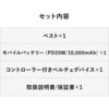 PVF-D3 ペルチェベスト 冷暖切り替え可能 フリーサイズ 10000mAhバッテリー付属 オールシーズン YAMAZEN(山善) 05765257