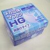 885 メガ立体マスクHG エブノ 05765896