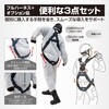 FXVGBL-L2-SETA KH ストレッチフルハーネス+ブロックリール用補助環+背面パット 3点セット KH(基陽) 05767260