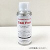 MS-S シールピール(180ML 3本入) 山本科学工具研究社 05769015