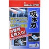 H-37 吸水力 洗車用ふきとりクロス エステー 05769042