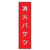 短冊型標識 工事現場・工場用 仙台銘板