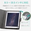 TB-10CMLBK タブレットケース 汎用 カバー 8.5～10.5インチ ソフトレザー フラップ マグネット エレコム 05774074