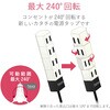 T-HX7-2420WH 電源タップ 延長コード 4個口 2P 回転式 L字プラグ hexa エレコム 05774388