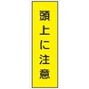 短冊型標識 ステッカータイプ 300mm×90mm 仙台銘板