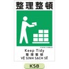 KS8 05775836