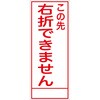 SL-66 工事看板 SL看板 全面反射 W550mm×H1400mm 【鉄枠付】 安全標識 工事中看板 仙台銘板 05776089