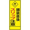 SL-61 工事看板 SL看板 全面反射 W550mm×H1400mm 【鉄枠付】 安全標識 工事中看板 仙台銘板 05776168