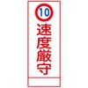 SL-26-10k 工事看板 SL看板 全面反射 W550mm×H1400mm 【鉄枠付】 安全標識 工事中看板 仙台銘板 05776281