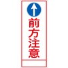 SL-27 工事看板 SL看板 全面反射 W550mm×H1400mm 【鉄枠付】 安全標識 工事中看板 仙台銘板 05776299