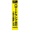 HYS-83 05776902