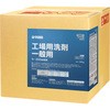 工場用洗剤 一般用 ミッケル化学