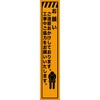 工事看板 CPF看板 スリムタイプ プリズム蛍光高輝度オレンジ W275mm×H1400mm 【鉄枠付】 安全標識 工事中看板 仙台銘板