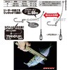 L(836897) FL-11 船リグ バチコン 逆ダンパーフェクト カツイチ 05781032