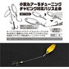 (411582) CB-20 チャビキクリップ S カツイチ 05780542