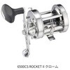6500CS ROCKET II クローム(030251) 05781181