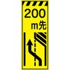 CPF-507-Y-200 工事看板  プリズム蛍光高輝度イエロー W550mm×H1400mm 【鉄枠付】 安全標識 工事中看板 仙台銘板 05784796