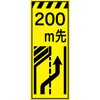 CPF-506-Y-200 工事看板  プリズム蛍光高輝度イエロー W550mm×H1400mm 【鉄枠付】 安全標識 工事中看板 仙台銘板 05784812