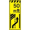 CPF-506-Y-50 工事看板  プリズム蛍光高輝度イエロー W550mm×H1400mm 【鉄枠付】 安全標識 工事中看板 仙台銘板 05784821