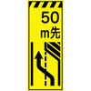 CPF-507-Y-50 工事看板  プリズム蛍光高輝度イエロー W550mm×H1400mm 【鉄枠付】 安全標識 工事中看板 仙台銘板 05785189