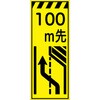 CPF-507-Y-100 工事看板  プリズム蛍光高輝度イエロー W550mm×H1400mm 【鉄枠付】 安全標識 工事中看板 仙台銘板 05785198