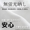 K42013 お料理ガーゼ サンベルム 05792605