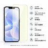 iphonese217e iPhone 17e 対応 ガラスフィルム 高透明 ブルーライトカット 硬度9H  保護 全面クリア 互換品 メディアカバーマーケット 05799959