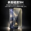 iphonese217 iPhone 17 対応 ガラスフィルム 高透明 ブルーライトカット 硬度9H  保護 全面クリア 互換品 メディアカバーマーケット 05800011
