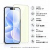 iphonese217 iPhone 17 対応 ガラスフィルム 高透明 ブルーライトカット 硬度9H  保護 全面クリア 互換品 メディアカバーマーケット 05800011