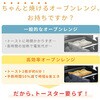 YRZ-WF150TV(W) 時短オーブンレンジ 15L フラット YAMAZEN(山善) 05803161