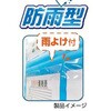 - ビニール掲示板15 防雨型 A3ヨコ×2枚+A4ヨコ×3枚タイプ 仙台銘板 05805306