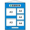 - ビニール掲示板15 防雨型 A3ヨコ×2枚+A4ヨコ×3枚タイプ 仙台銘板 05805306