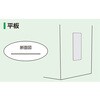 418060 スチール無地板 日本緑十字社 05805367
