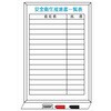 安全衛生推進者一覧表 ホワイトボード製 WFH30 900mm×600mm 仙台銘板