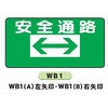 WB1(A) イラスト標識 WB板 300×600mm マンガ標識 仙台銘板 05809732