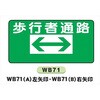 WB71(A) イラスト標識 WB板 300×600mm マンガ標識 仙台銘板 05809068