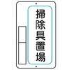 置場標識 600mm×400mm メラミン鉄板製 保管場所標識 置き場標識 仙台銘板