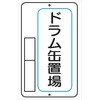 置場10 05809847