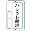 置場9 05810109