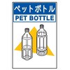 分別排出118 廃棄物標識 分別排出標識 環境美化標識 クリーンエコボード製 4隅穴付き 仙台銘板 05810861