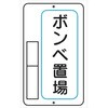 置場6 05810310