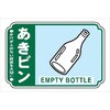 一般分別212 【5枚1組】一般廃棄物 分別標識 76mm×114mm ステッカータイプ 表面透明UVラミネート加工 仙台銘板 05810337