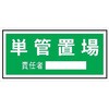 置場105 05810362