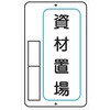 置場1 05810432