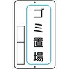 置場3 05810617