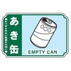 一般分別208 【5枚1組】一般廃棄物 分別標識 76mm×114mm ステッカータイプ 表面透明UVラミネート加工 仙台銘板 05810687