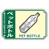 一般分別211 【5枚1組】一般廃棄物 分別標識 76mm×114mm ステッカータイプ 表面透明UVラミネート加工 仙台銘板 05810782