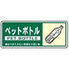 一般分別111 一般廃棄物 分別標識 120mm×300mm クリーンエコボード製 4隅穴付き 仙台銘板 05810791